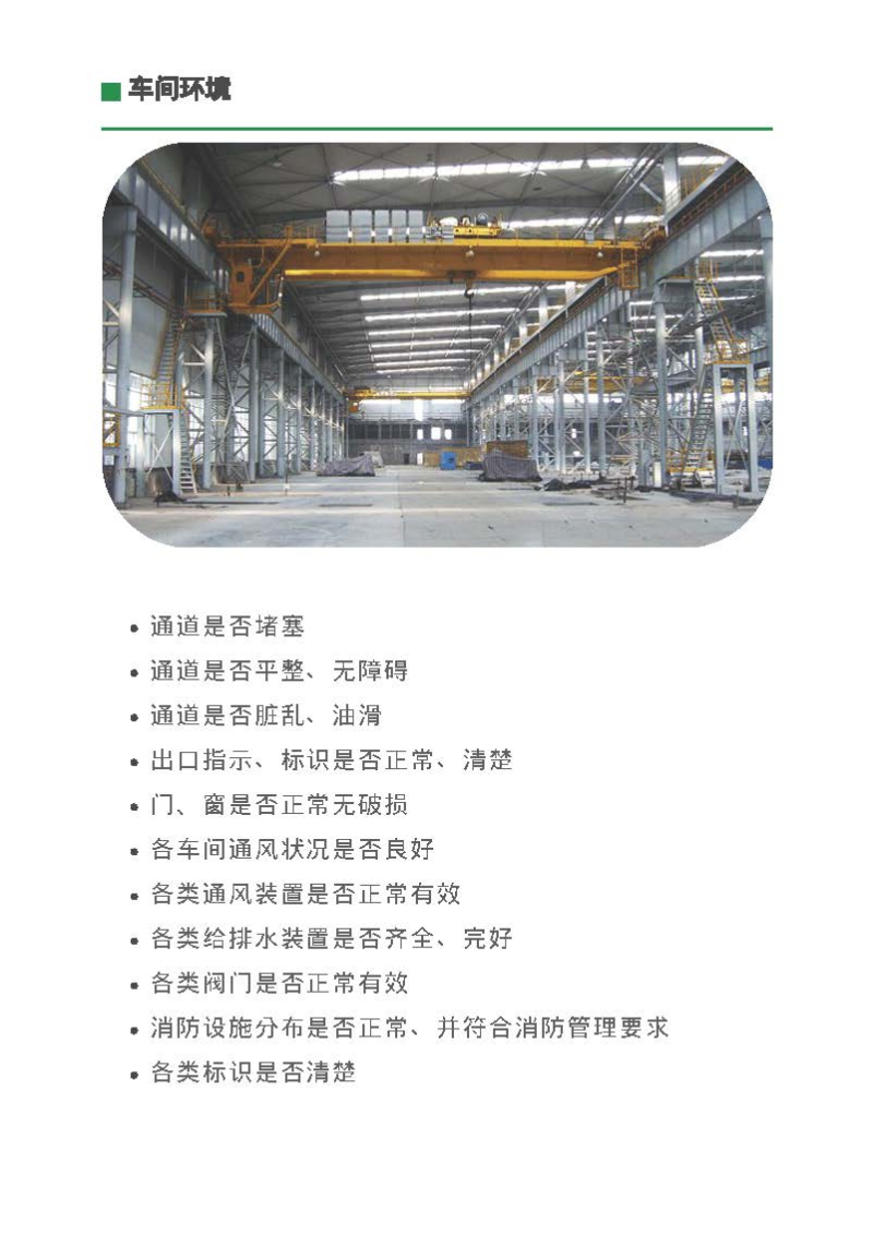 c807a52cec0112ea0a6245072e7460dc_3837b66016cac00c4a2be444d199ec53_8_页面_6.jpg