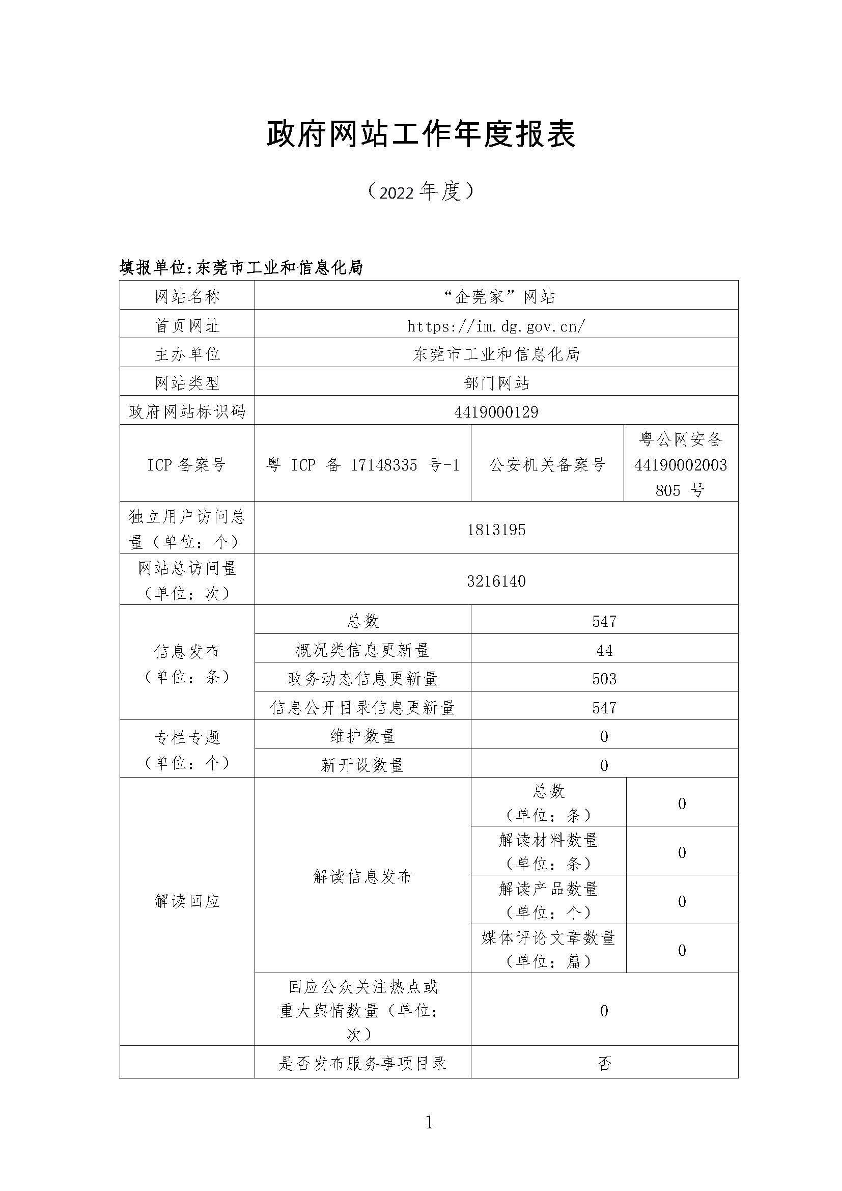 1_页面_1.jpg