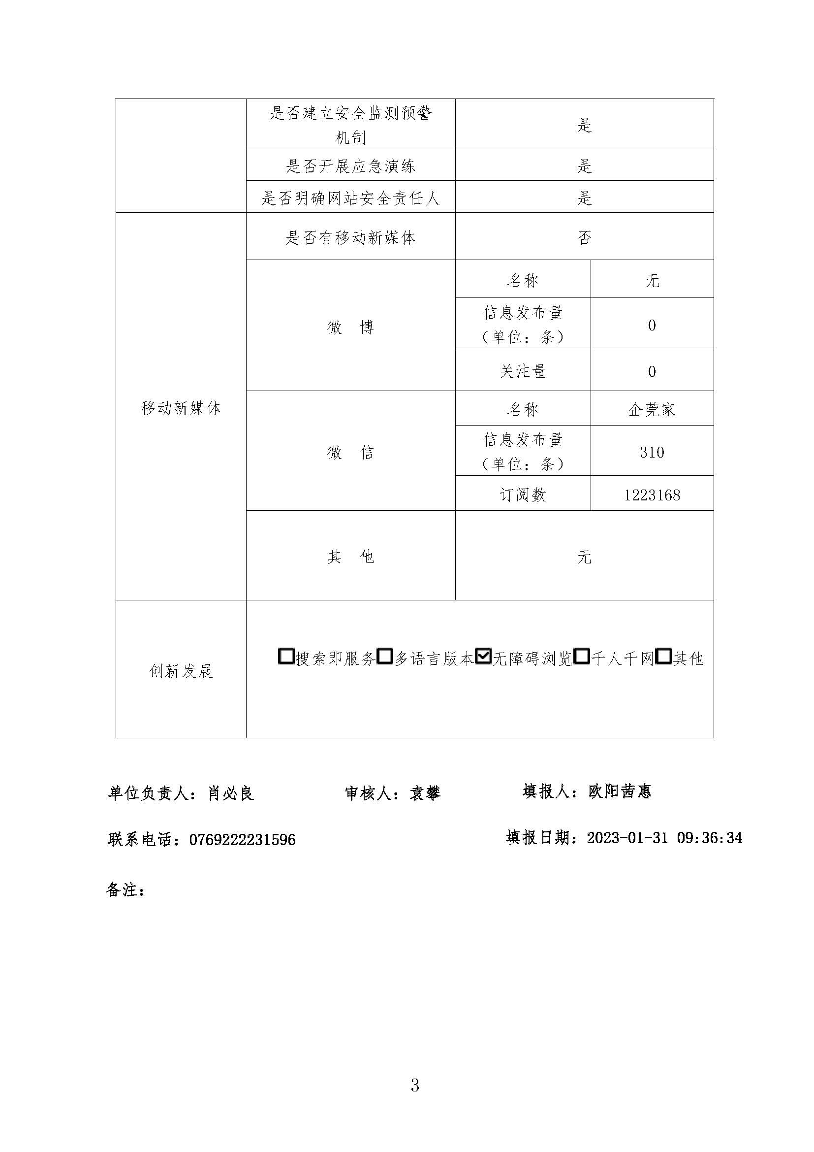 1_页面_3.jpg